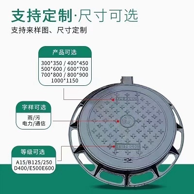 污水井蓋規格型號價格